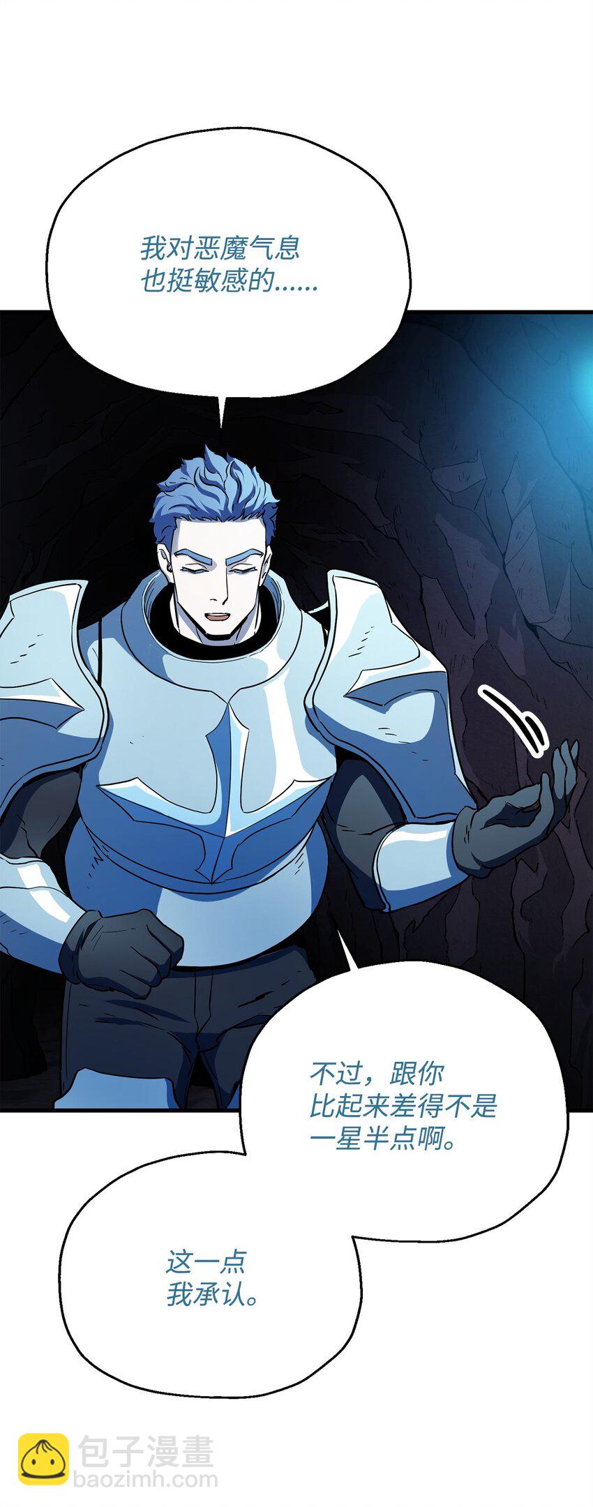 無法升級的玩家 - 101 領地戰(1/2) - 3