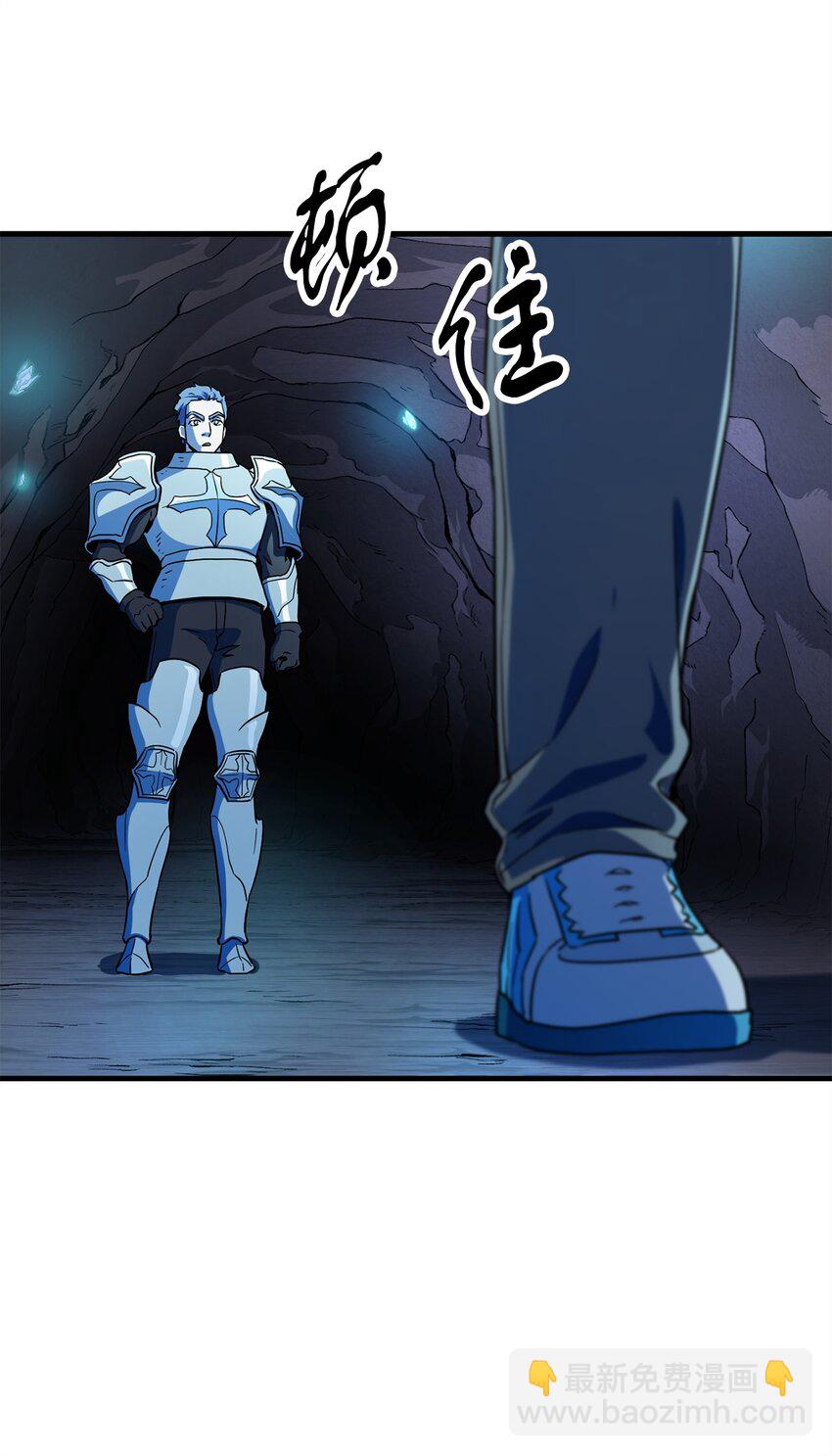 無法升級的玩家 - 101 領地戰(1/2) - 4