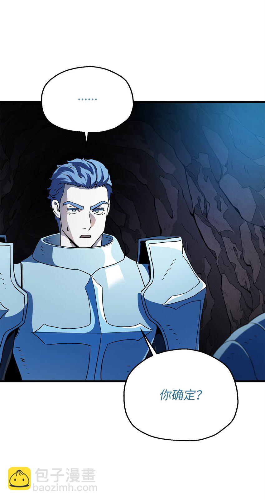 無法升級的玩家 - 101 領地戰(1/2) - 7