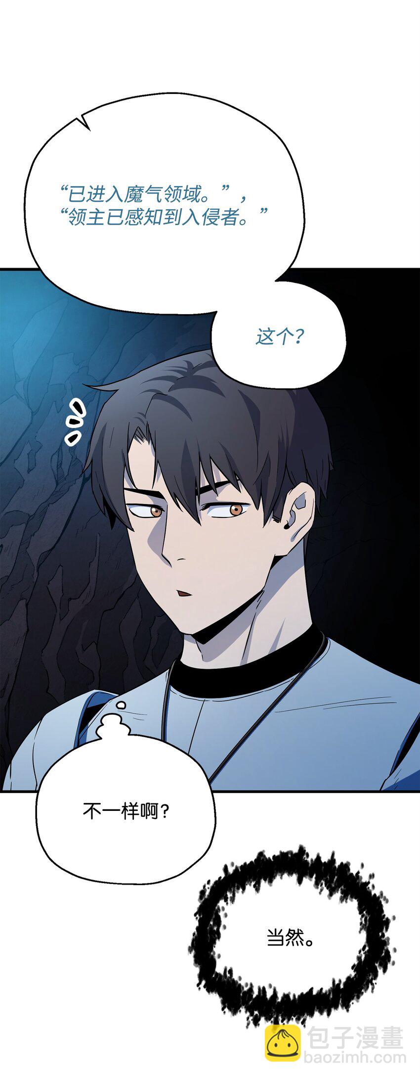 無法升級的玩家 - 101 領地戰(1/2) - 5