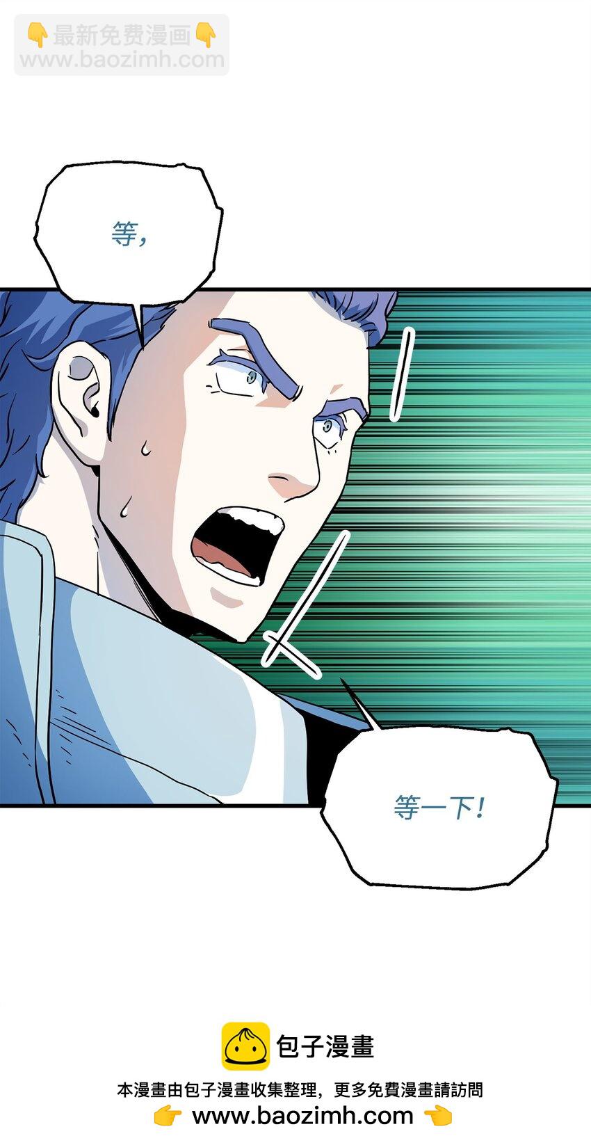 無法升級的玩家 - 101 領地戰(1/2) - 2