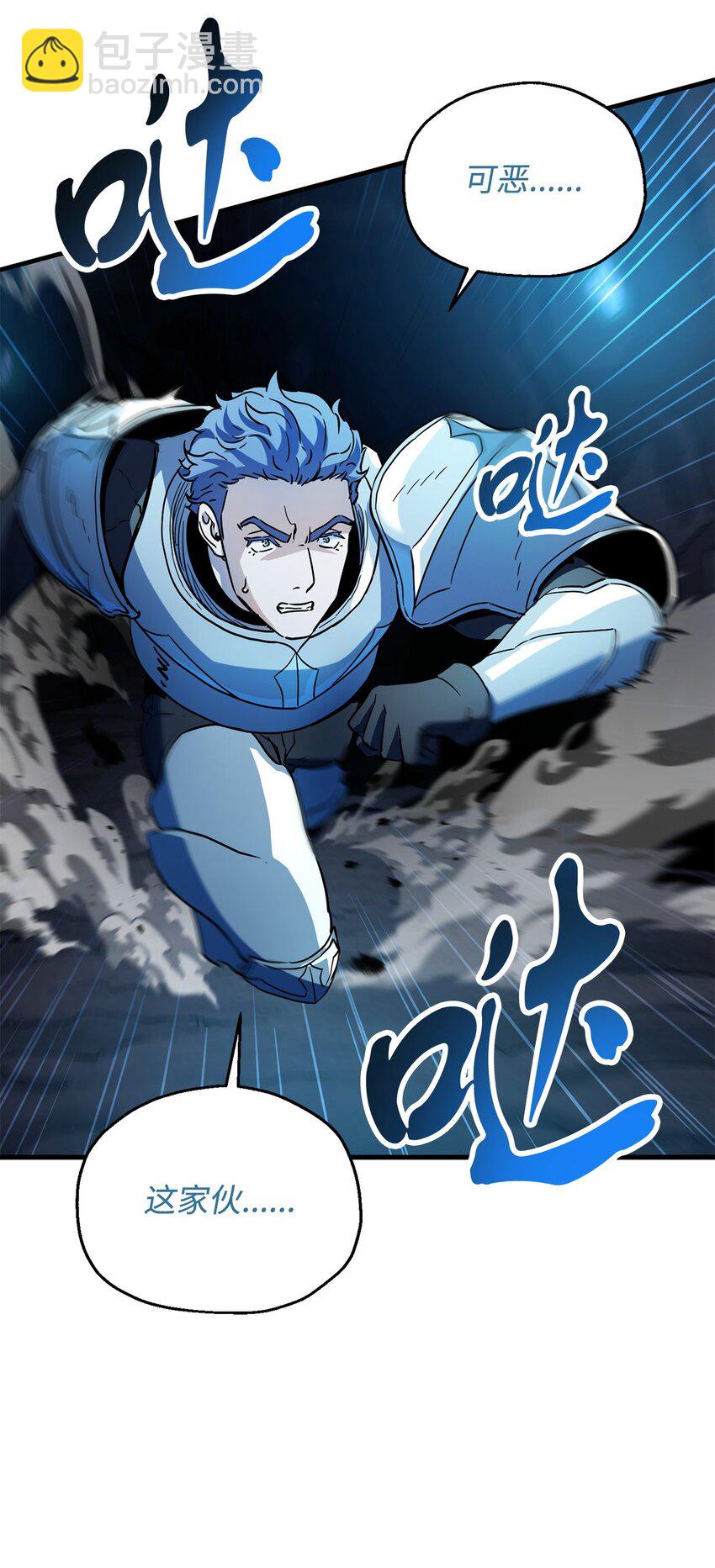 無法升級的玩家 - 101 領地戰(2/2) - 2