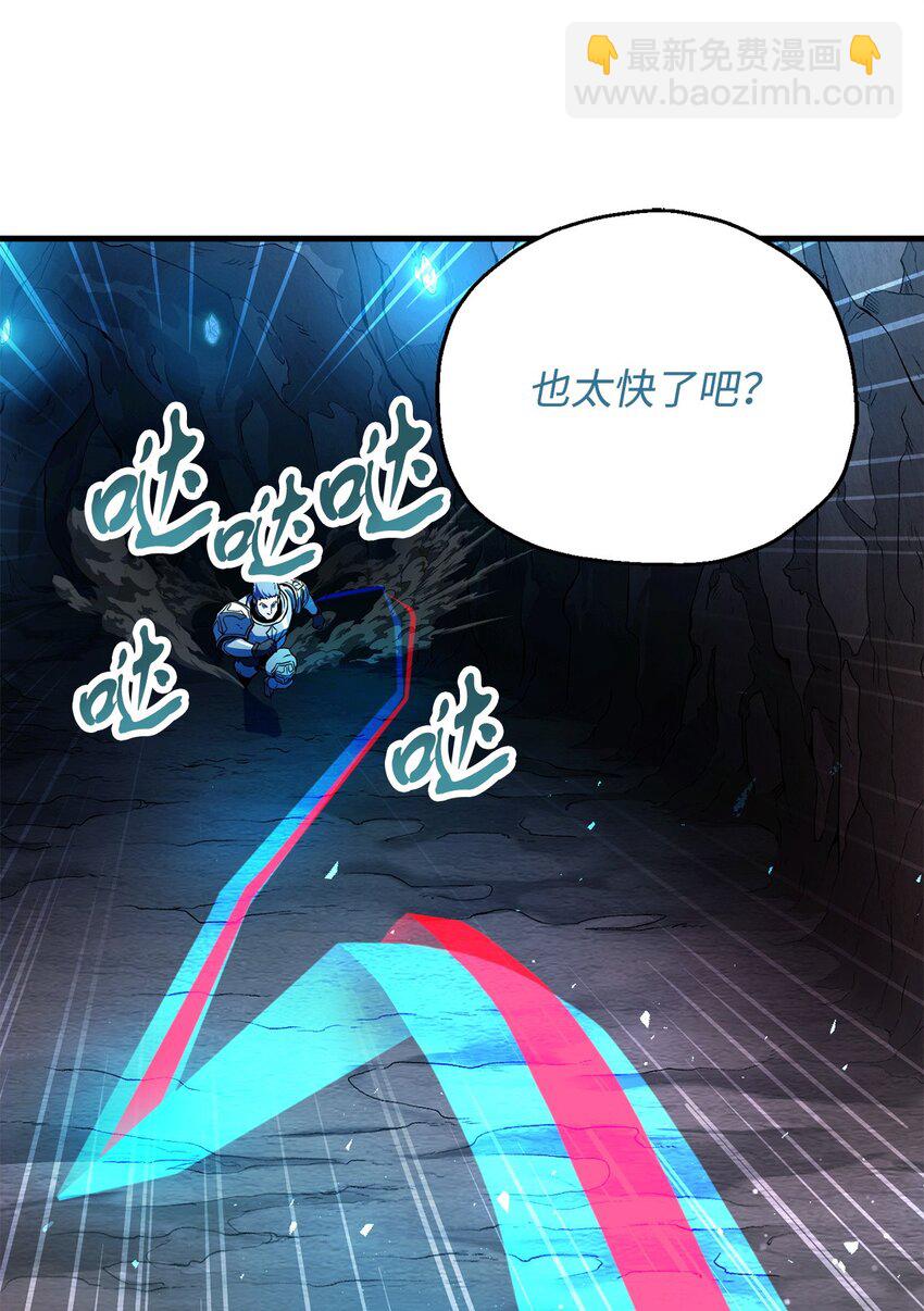 無法升級的玩家 - 101 領地戰(2/2) - 3