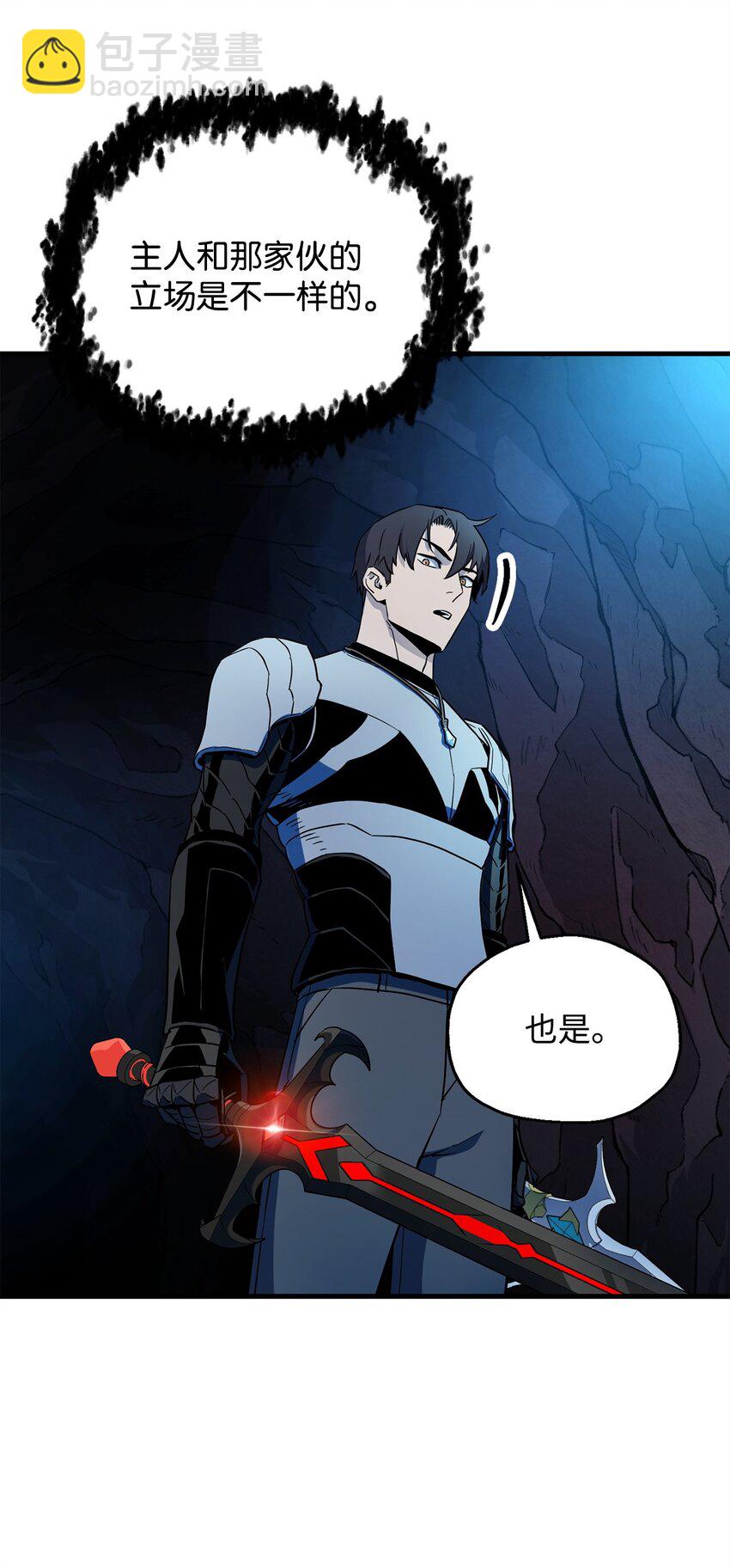 無法升級的玩家 - 101 領地戰(1/2) - 6