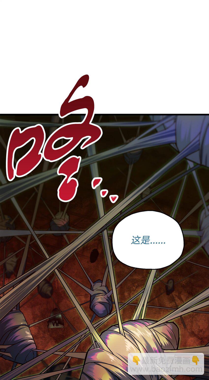 無法升級的玩家 - 101 領地戰(2/2) - 5