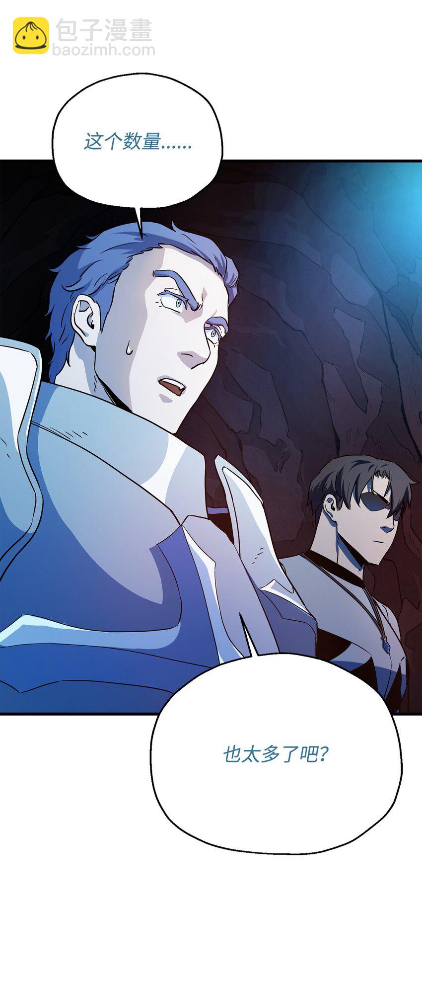 無法升級的玩家 - 101 領地戰(2/2) - 1