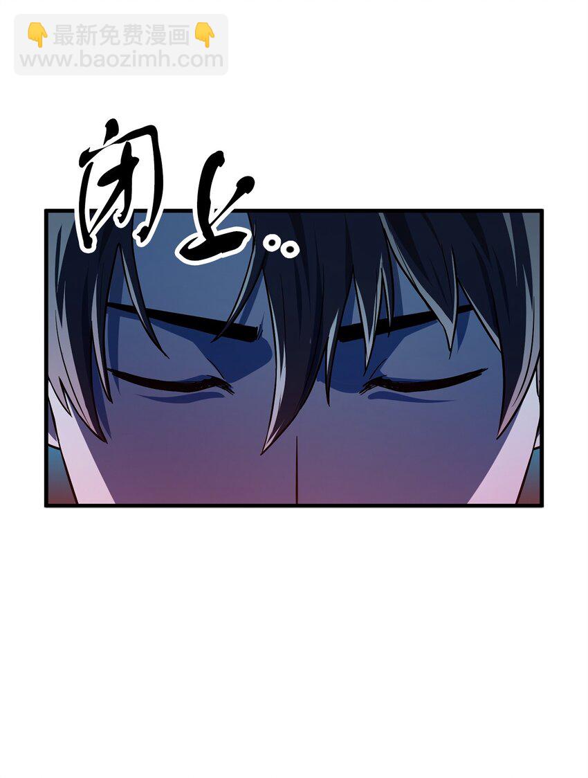 無法升級的玩家 - 101 領地戰(2/2) - 3