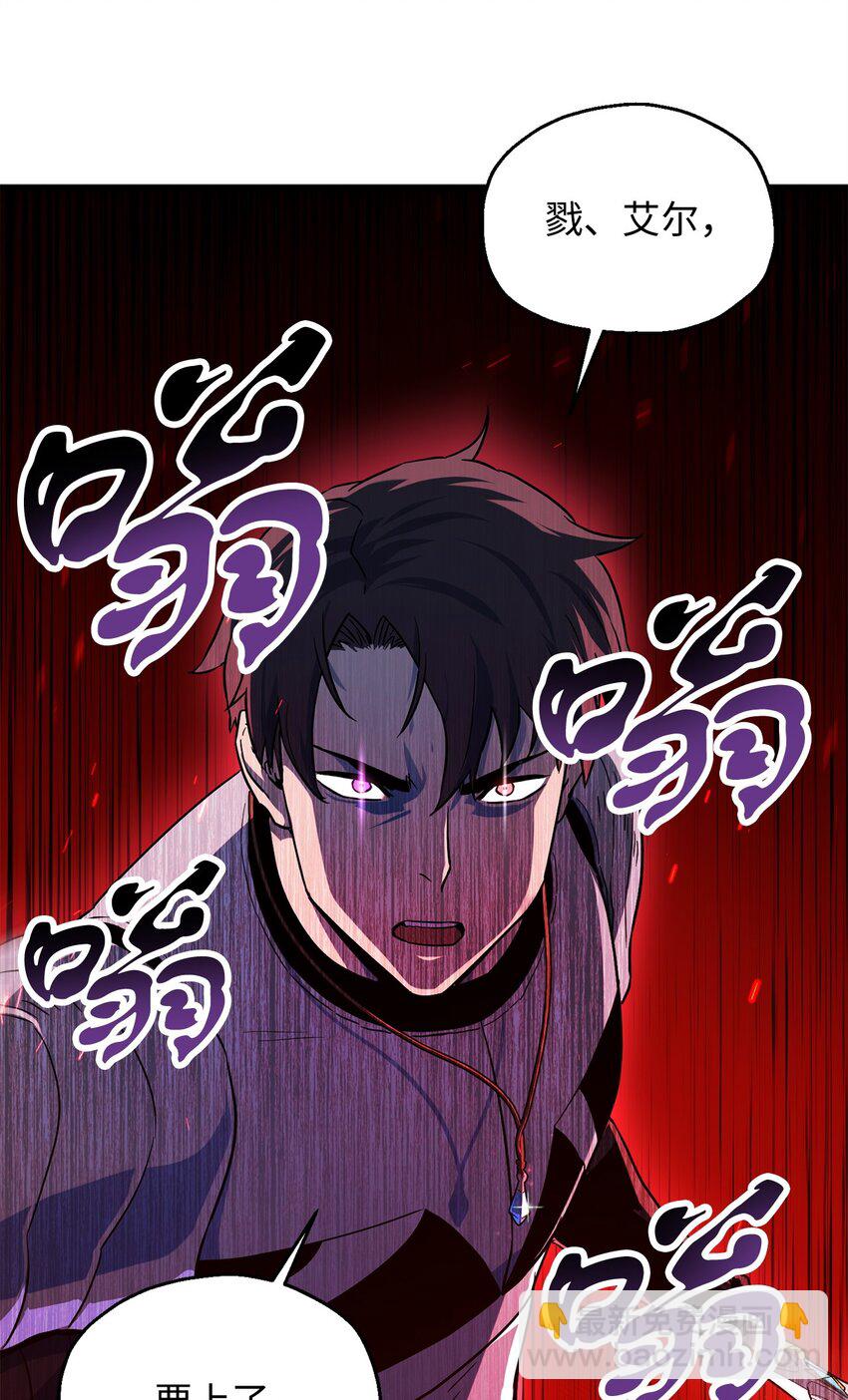 無法升級的玩家 - 101 領地戰(2/2) - 4