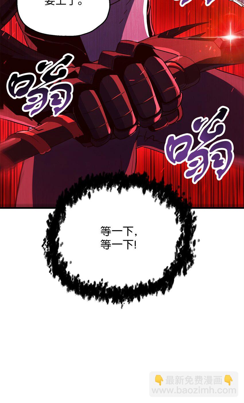 無法升級的玩家 - 101 領地戰(2/2) - 5