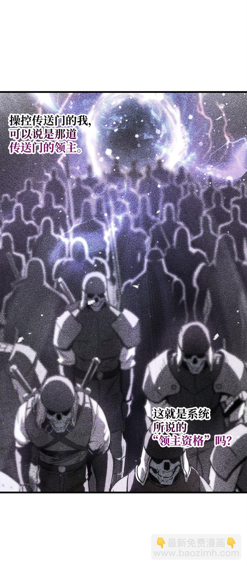 無法升級的玩家 - 101 領地戰(1/2) - 7