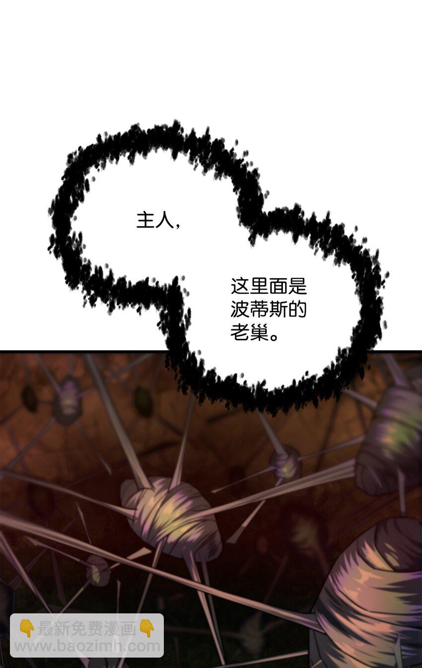 無法升級的玩家 - 101 領地戰(2/2) - 6