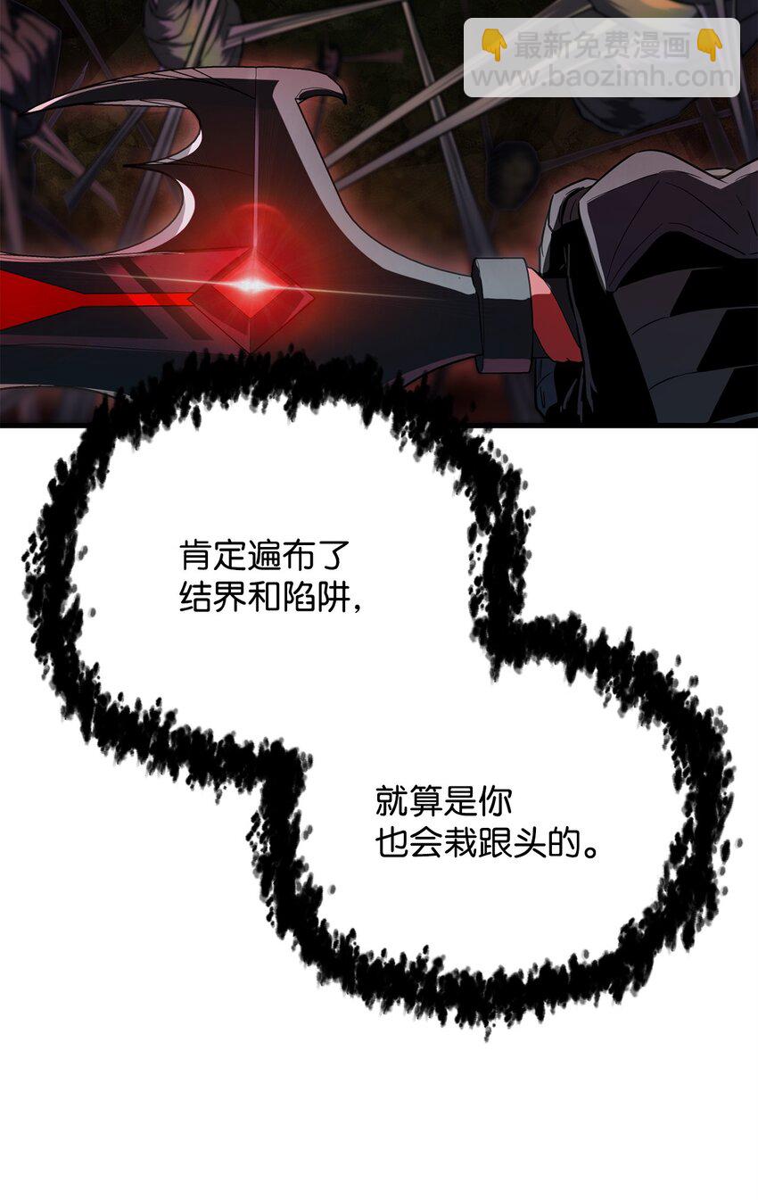 無法升級的玩家 - 101 領地戰(2/2) - 1