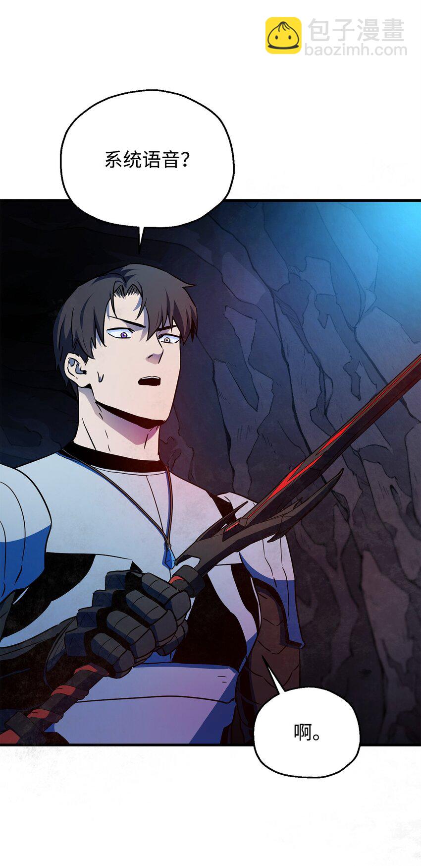 無法升級的玩家 - 101 領地戰(2/2) - 4