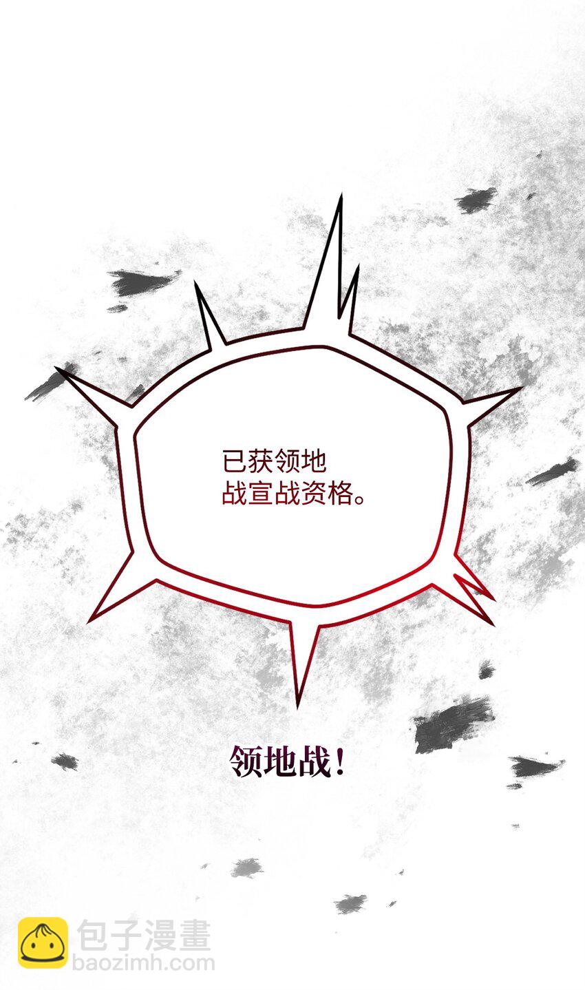 無法升級的玩家 - 101 領地戰(2/2) - 5