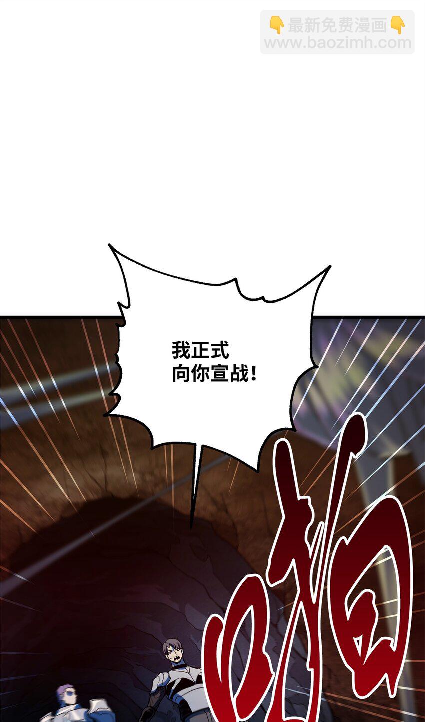 無法升級的玩家 - 101 領地戰(2/2) - 6