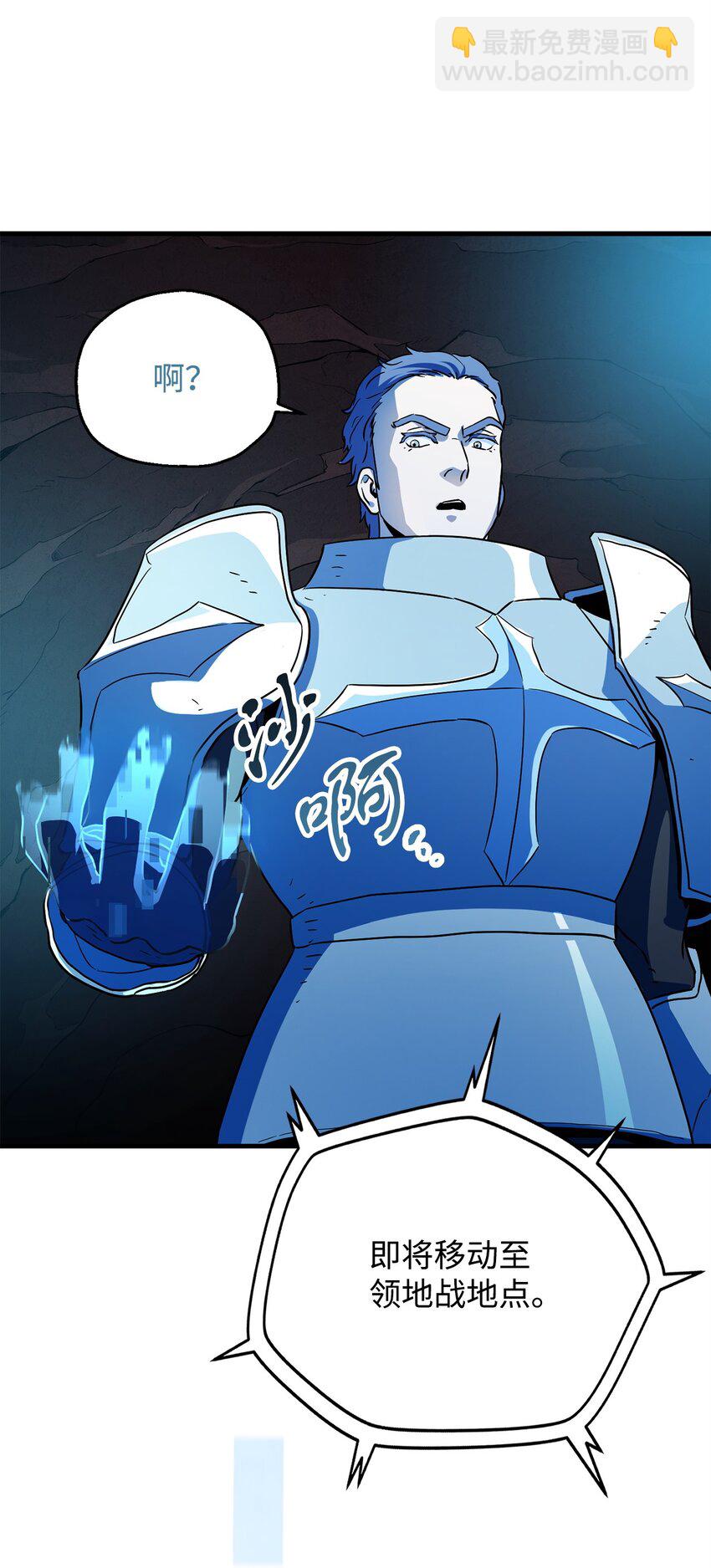 無法升級的玩家 - 101 領地戰(2/2) - 2