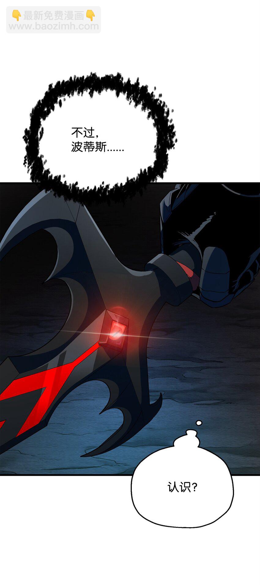 無法升級的玩家 - 101 領地戰(1/2) - 8