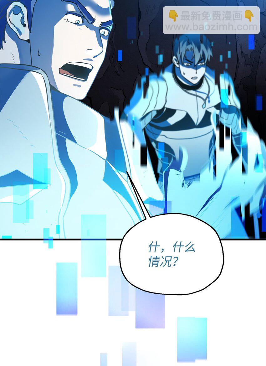 無法升級的玩家 - 101 領地戰(2/2) - 4