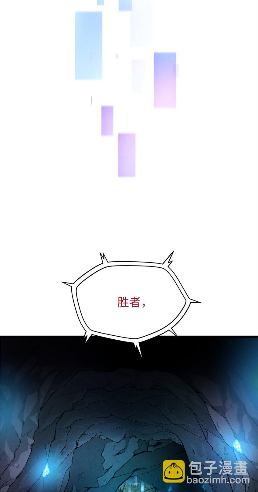 無法升級的玩家 - 101 領地戰(2/2) - 5