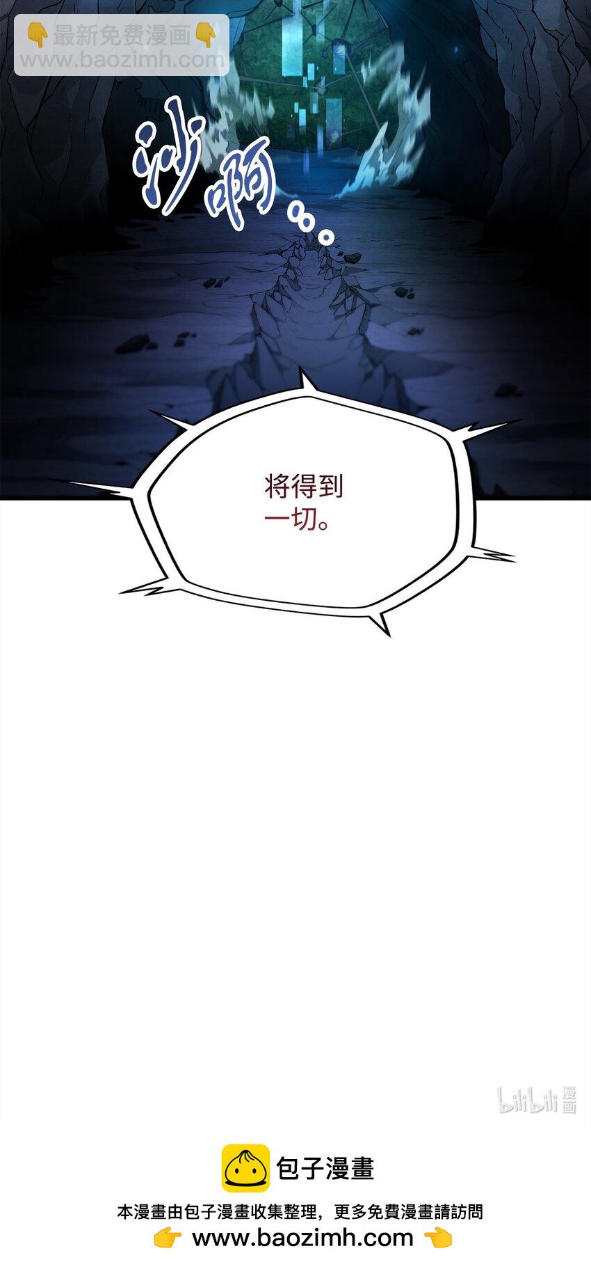 無法升級的玩家 - 101 領地戰(2/2) - 6