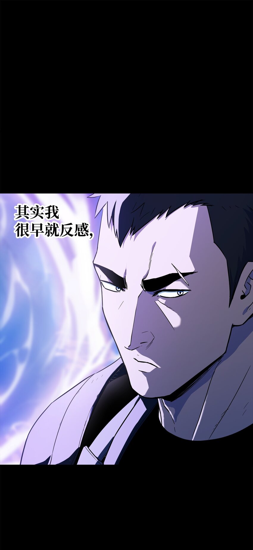 無法升級的玩家 - 103 女神大人(1/2) - 1