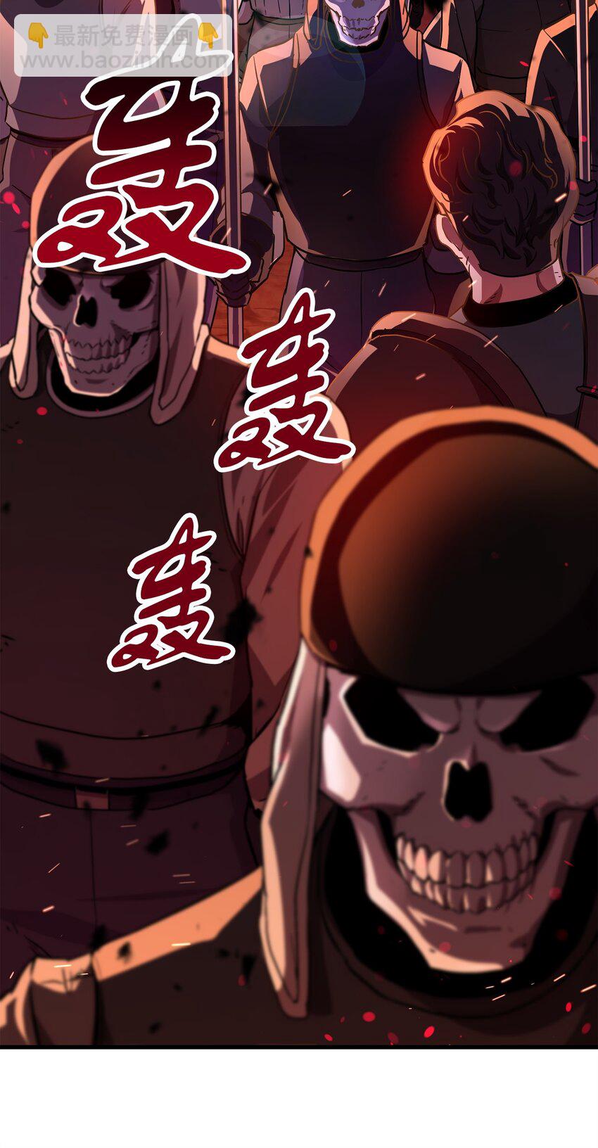 無法升級的玩家 - 103 女神大人(1/2) - 2