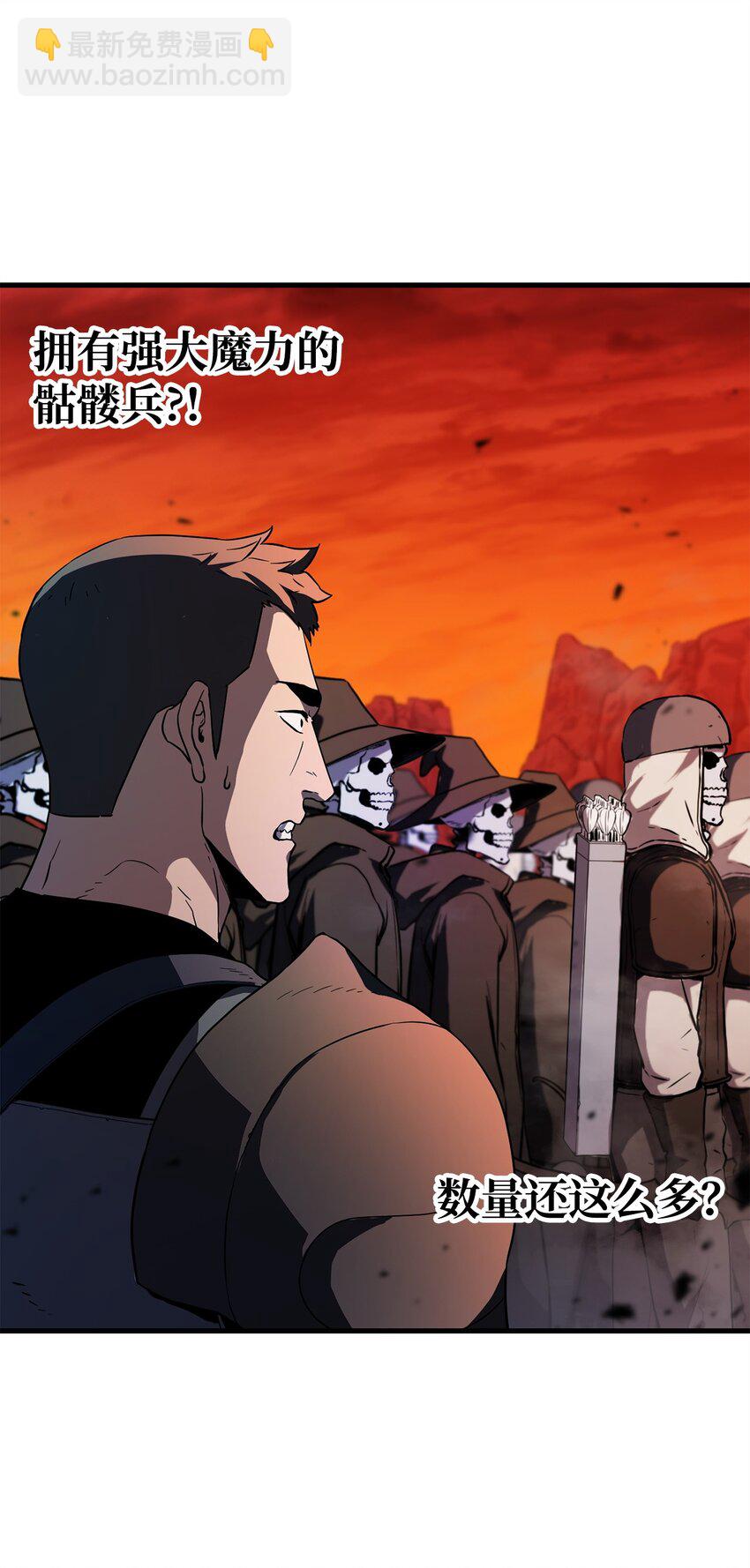 無法升級的玩家 - 103 女神大人(1/2) - 3