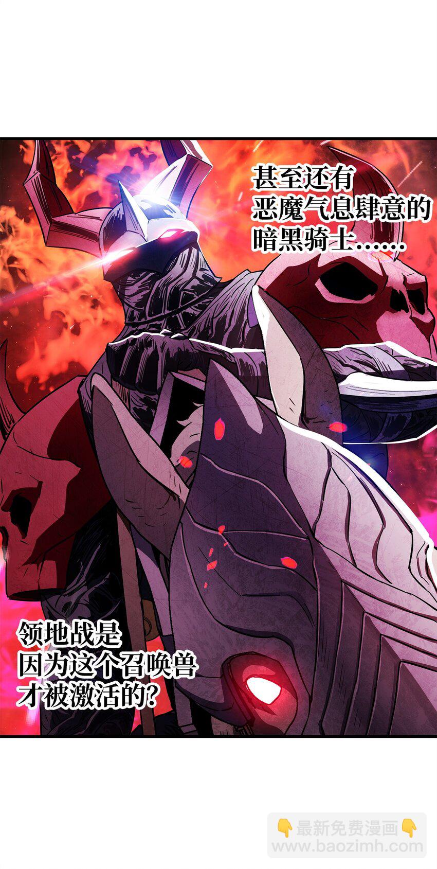 無法升級的玩家 - 103 女神大人(1/2) - 4