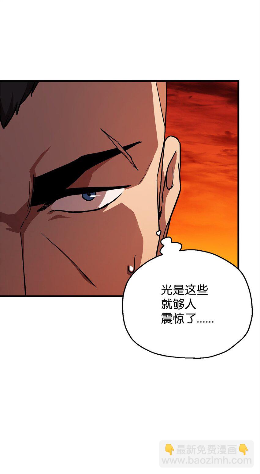 無法升級的玩家 - 103 女神大人(1/2) - 5