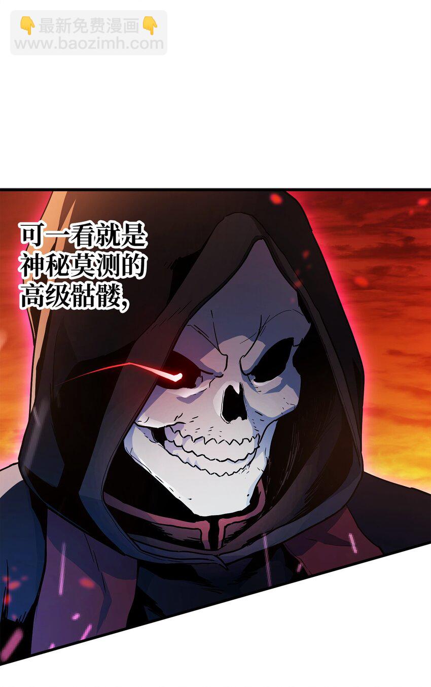 無法升級的玩家 - 103 女神大人(1/2) - 6