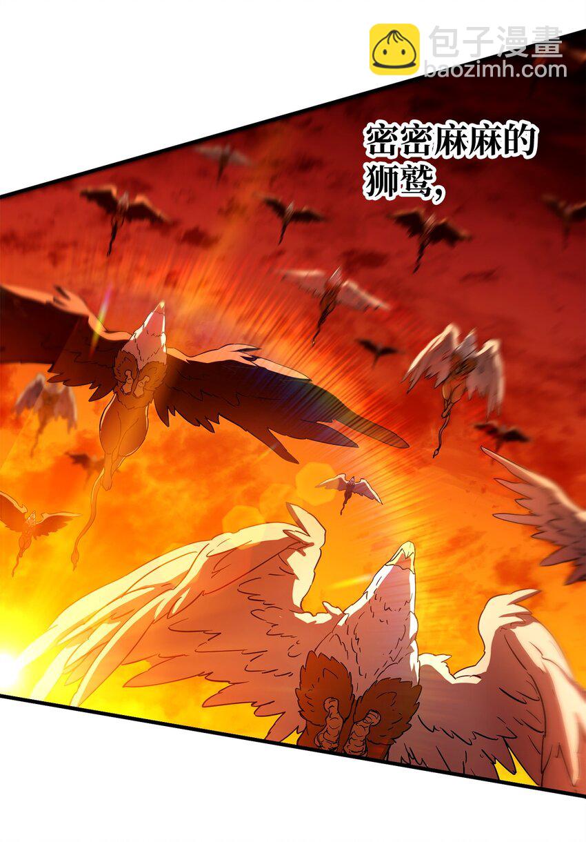 無法升級的玩家 - 103 女神大人(1/2) - 7