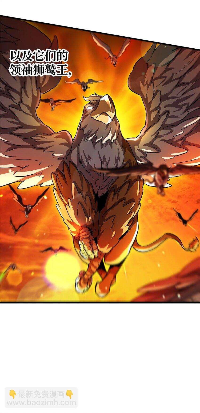 無法升級的玩家 - 103 女神大人(1/2) - 8