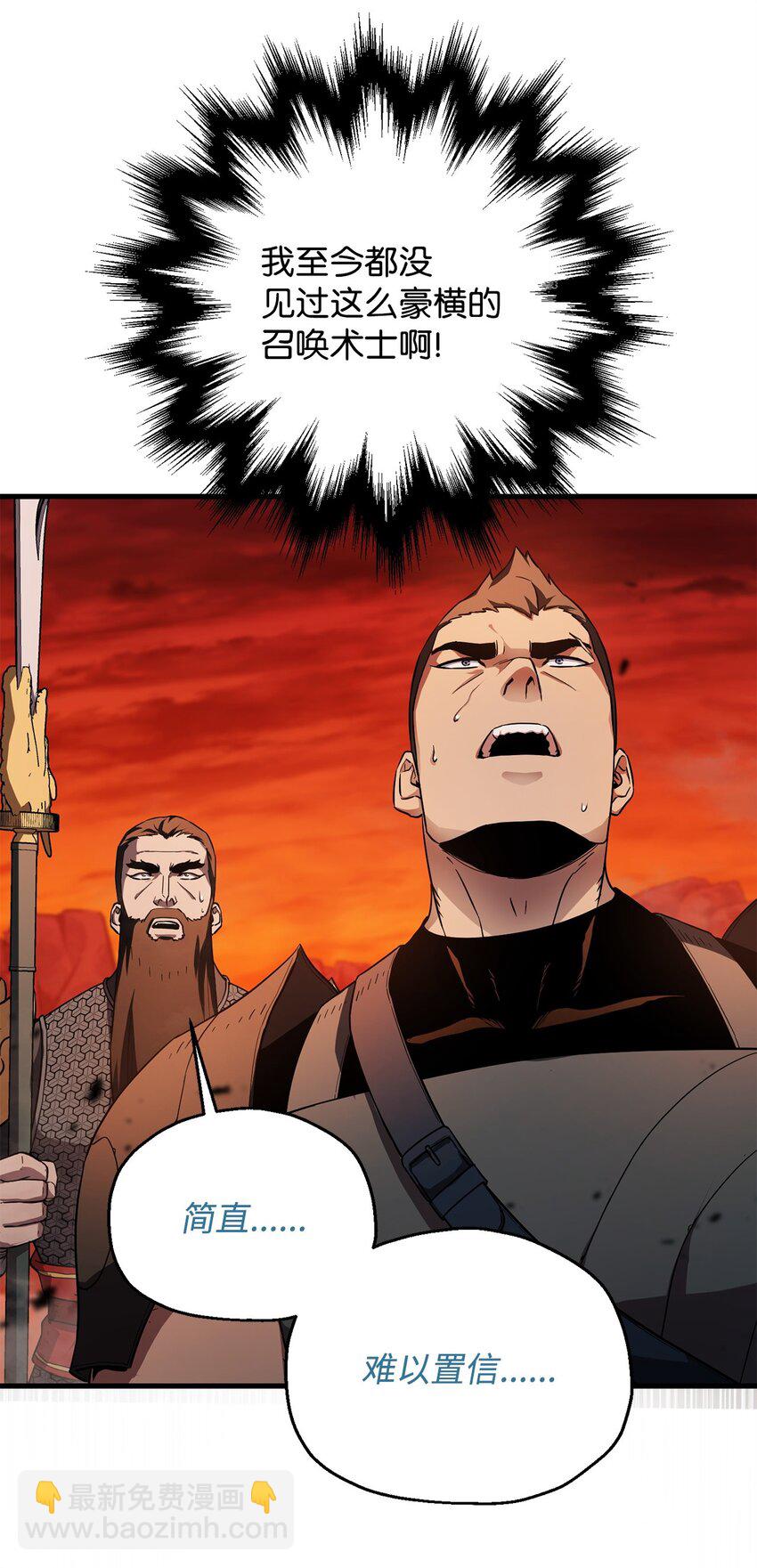 無法升級的玩家 - 103 女神大人(1/2) - 1