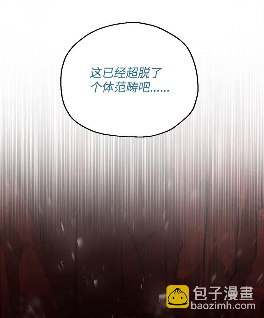 無法升級的玩家 - 103 女神大人(1/2) - 2