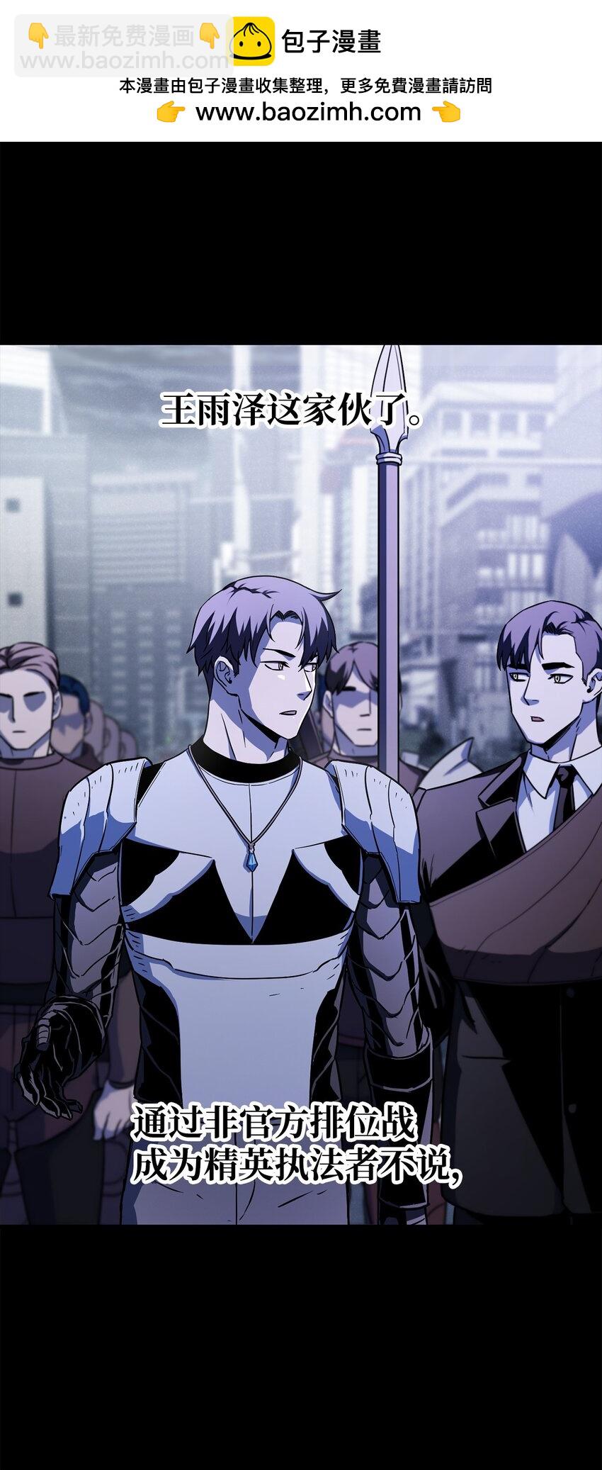 無法升級的玩家 - 103 女神大人(1/2) - 2