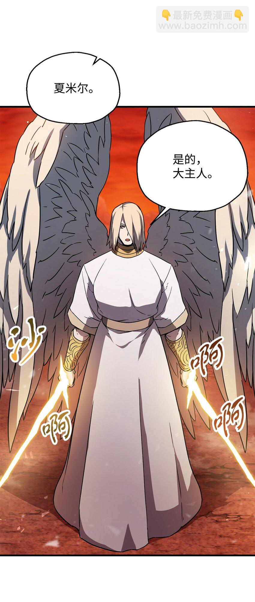 無法升級的玩家 - 103 女神大人(1/2) - 5