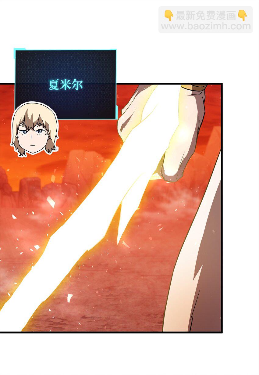 無法升級的玩家 - 103 女神大人(1/2) - 6