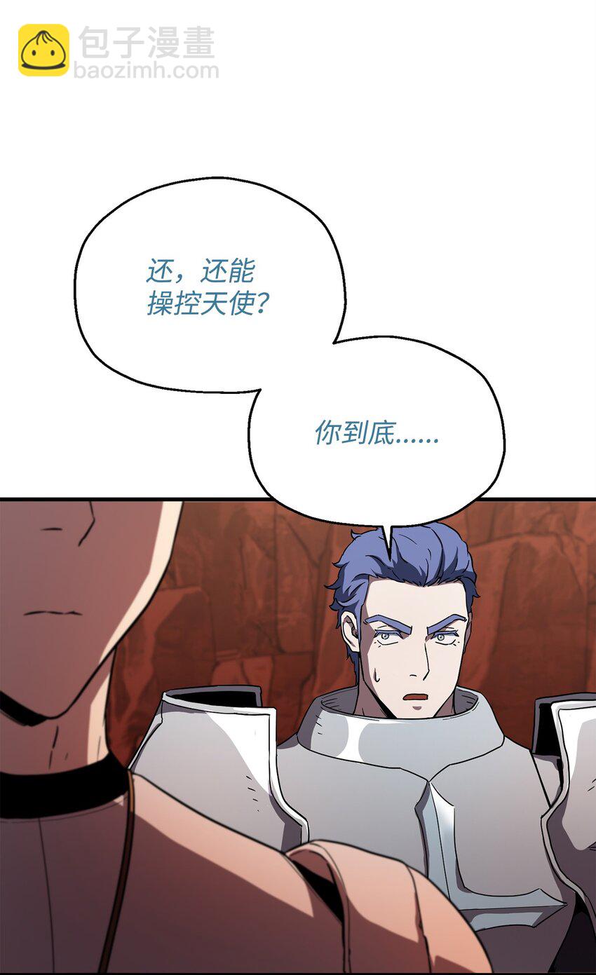 無法升級的玩家 - 103 女神大人(1/2) - 8