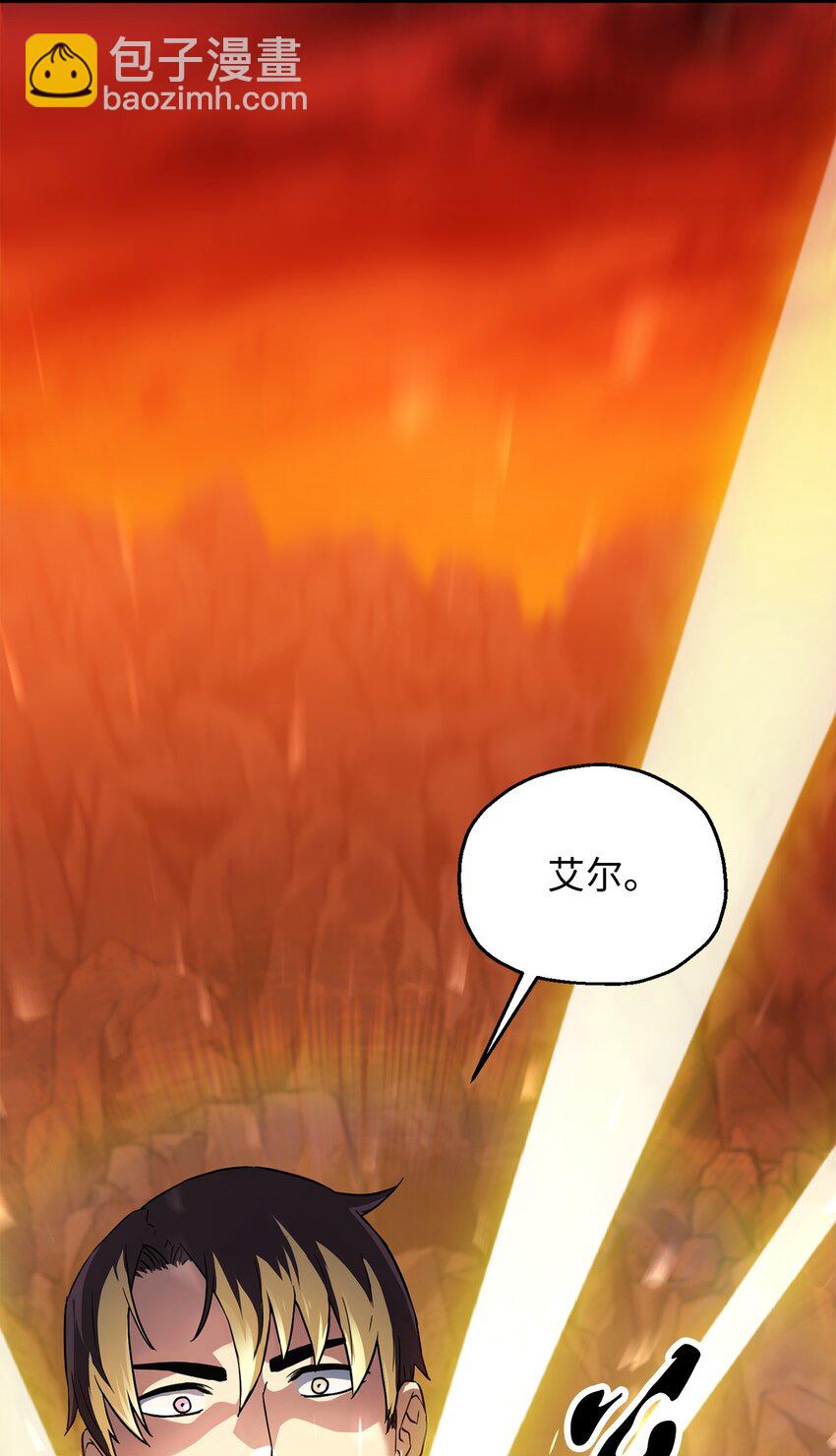 無法升級的玩家 - 103 女神大人(1/2) - 1