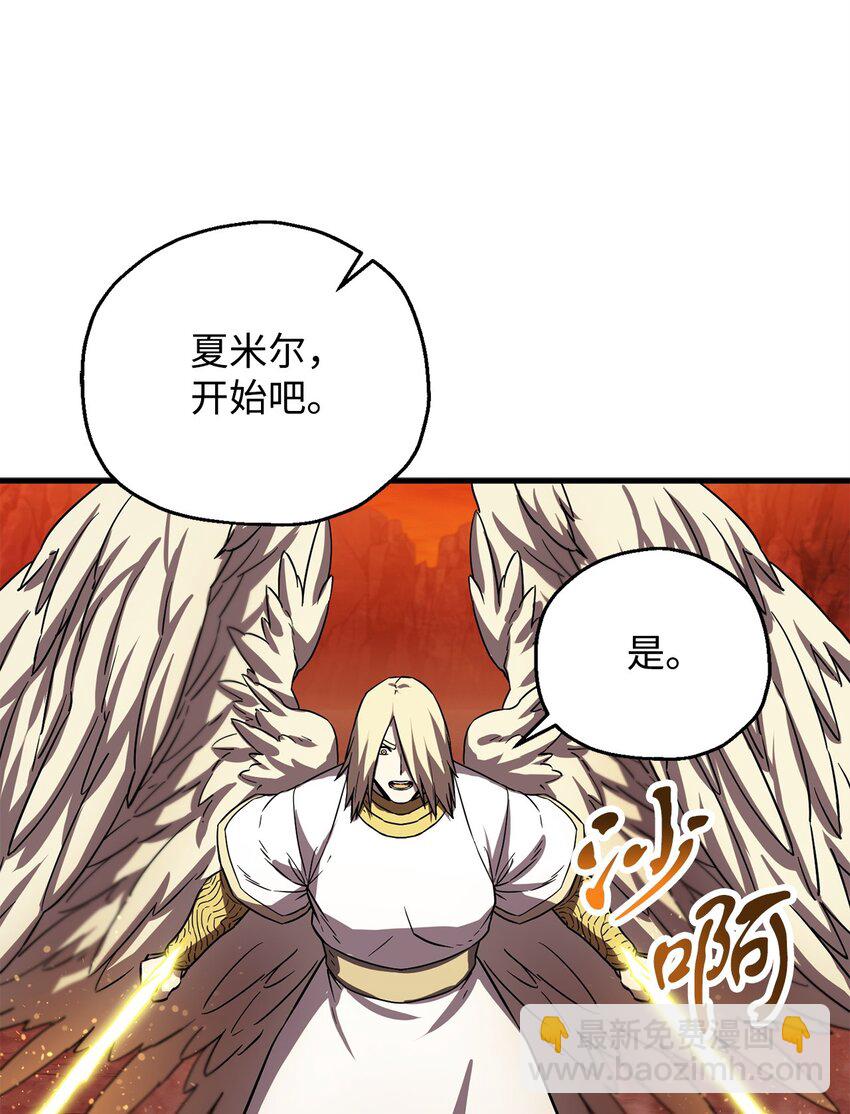 無法升級的玩家 - 103 女神大人(1/2) - 5