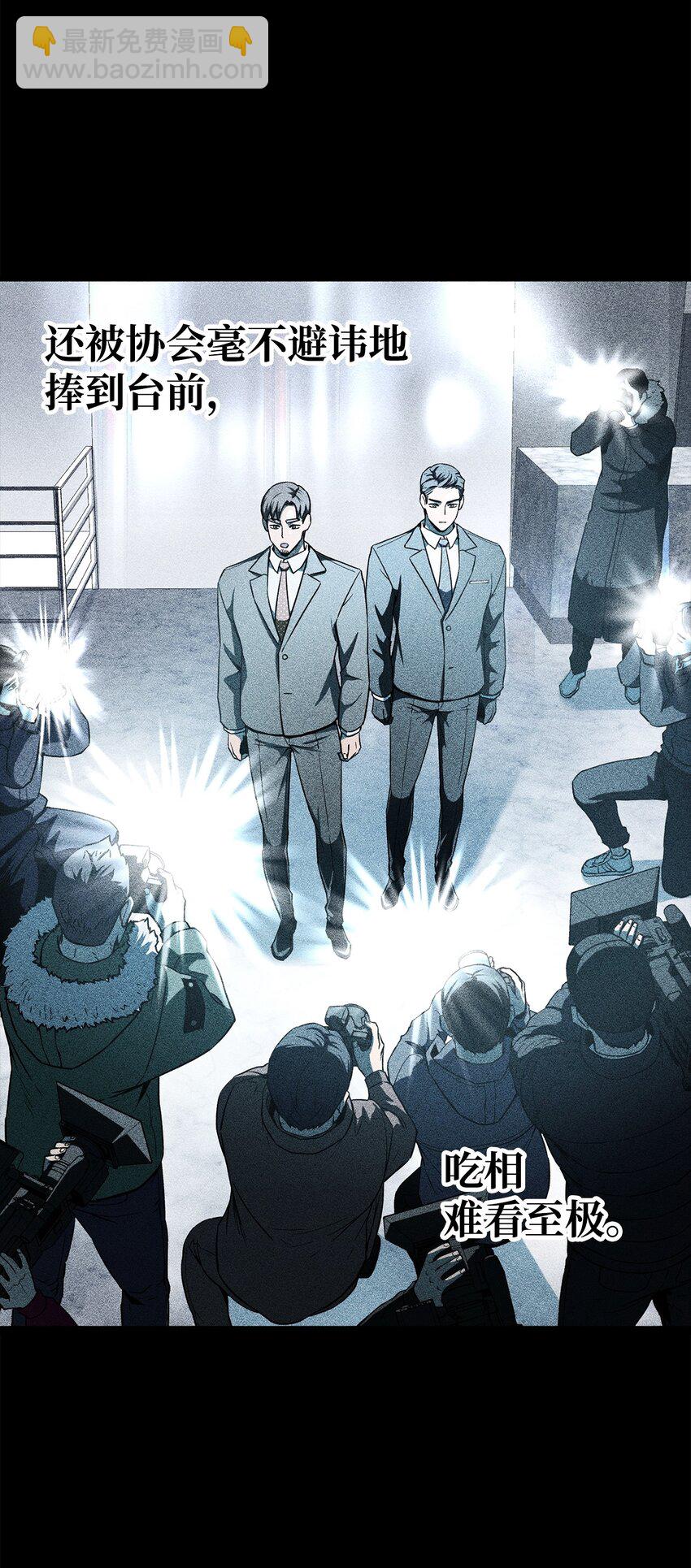 無法升級的玩家 - 103 女神大人(1/2) - 3