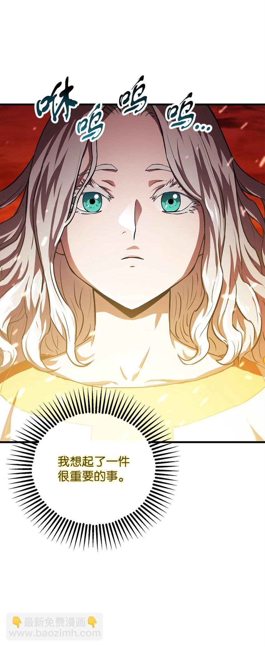 無法升級的玩家 - 103 女神大人(1/2) - 7