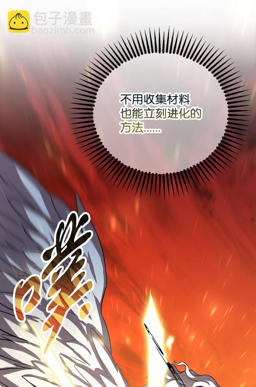 無法升級的玩家 - 103 女神大人(1/2) - 8