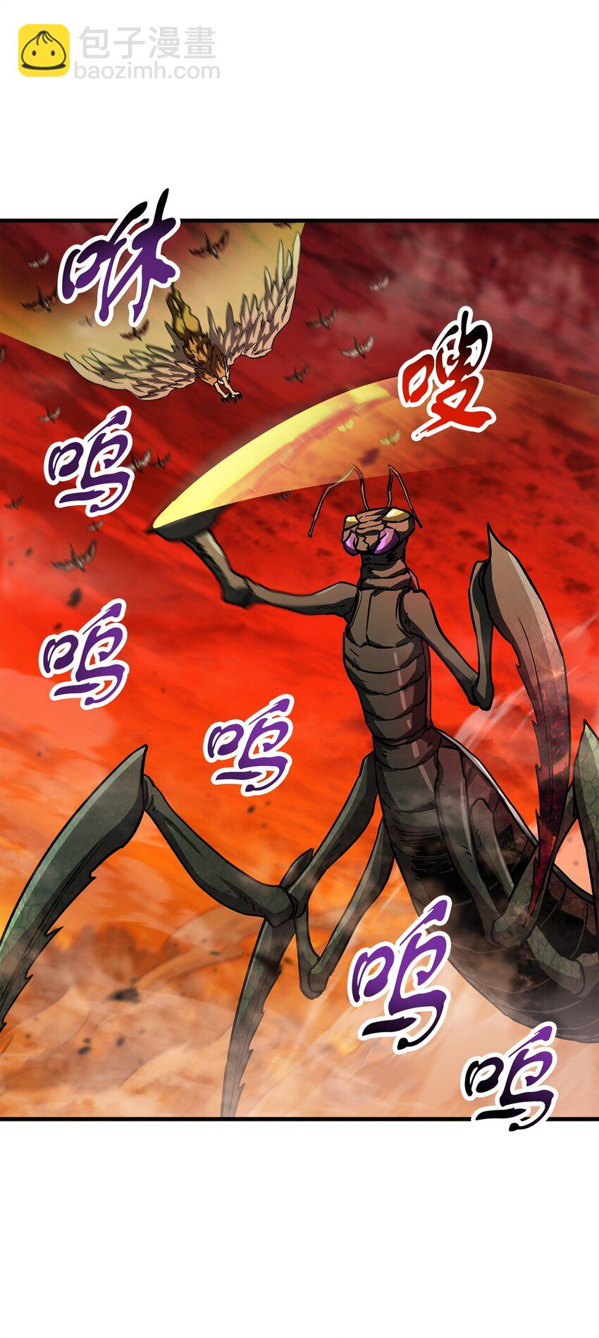 無法升級的玩家 - 103 女神大人(1/2) - 6