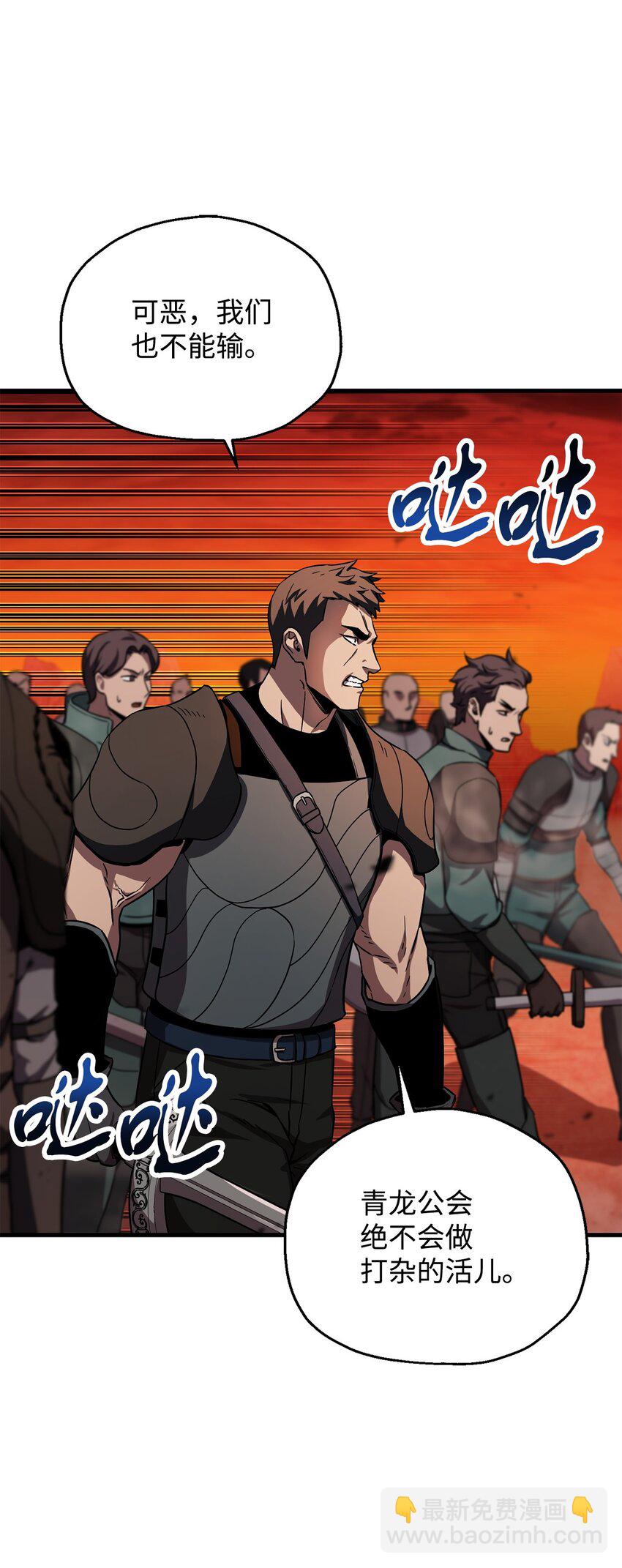 無法升級的玩家 - 103 女神大人(1/2) - 7