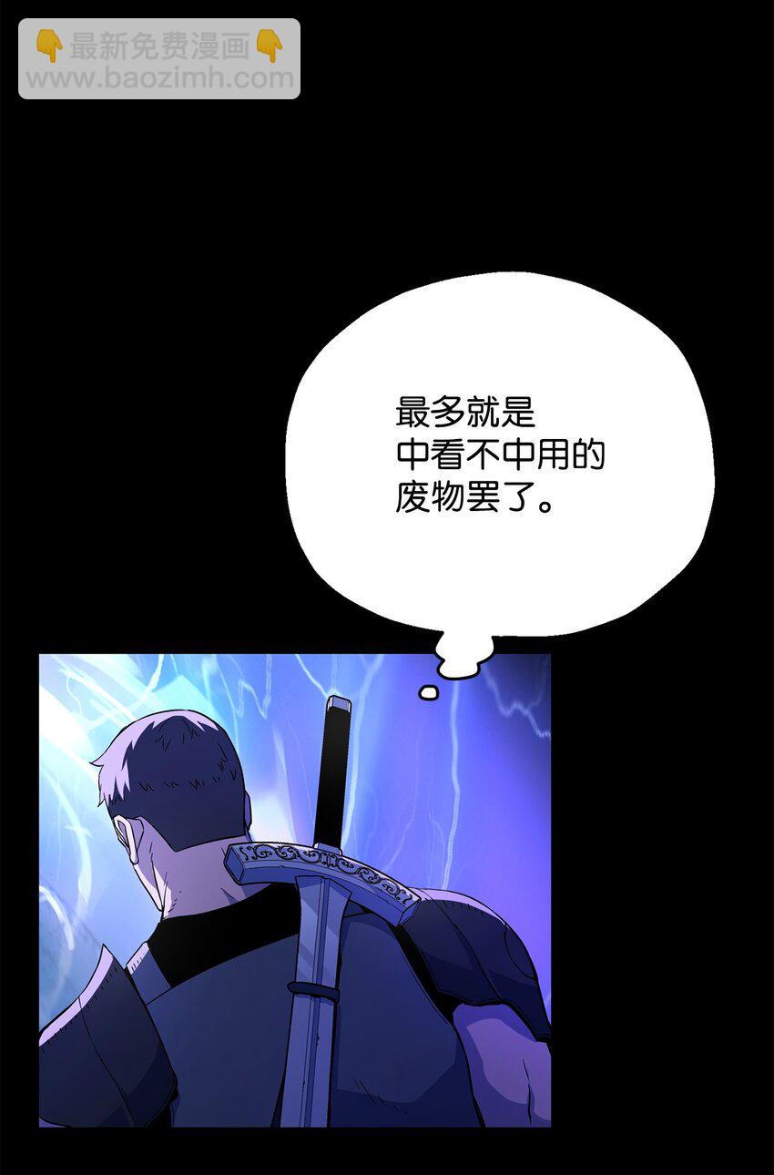 無法升級的玩家 - 103 女神大人(1/2) - 4