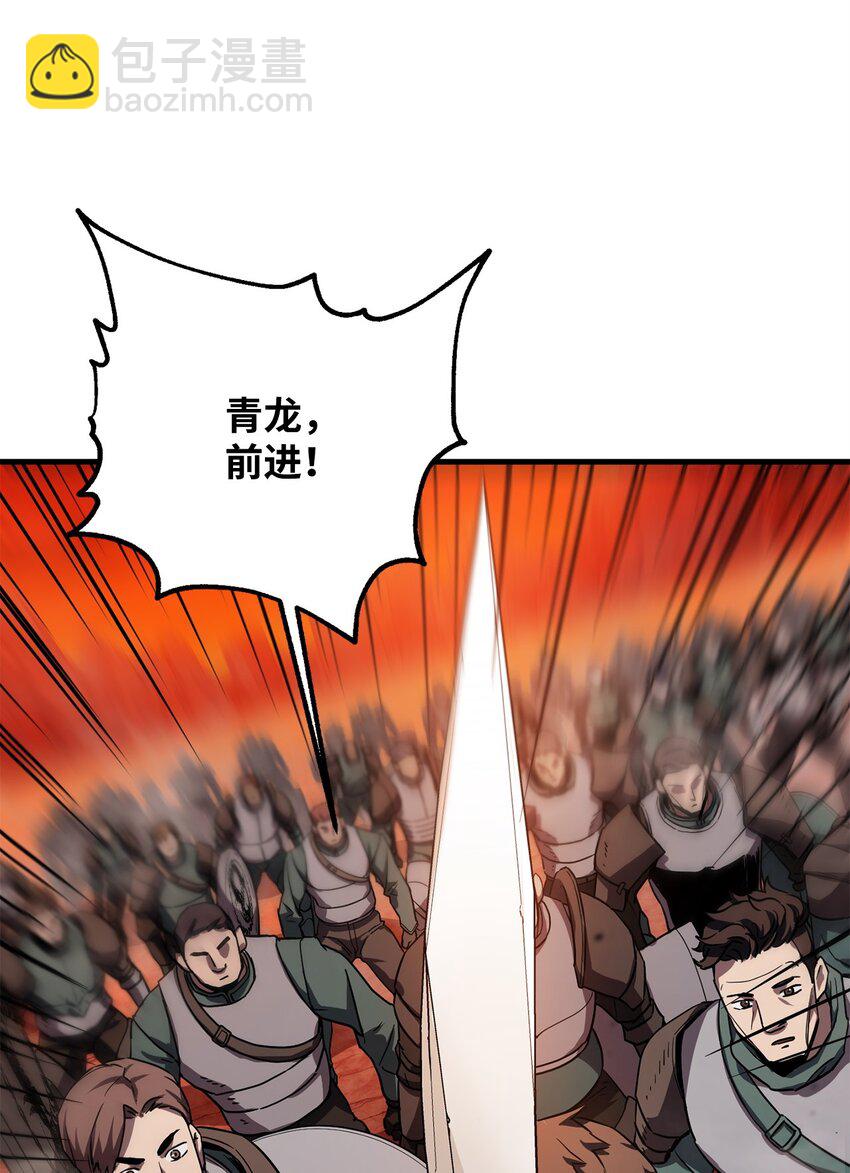 無法升級的玩家 - 103 女神大人(1/2) - 1