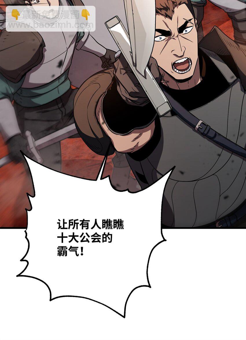 無法升級的玩家 - 103 女神大人(1/2) - 2