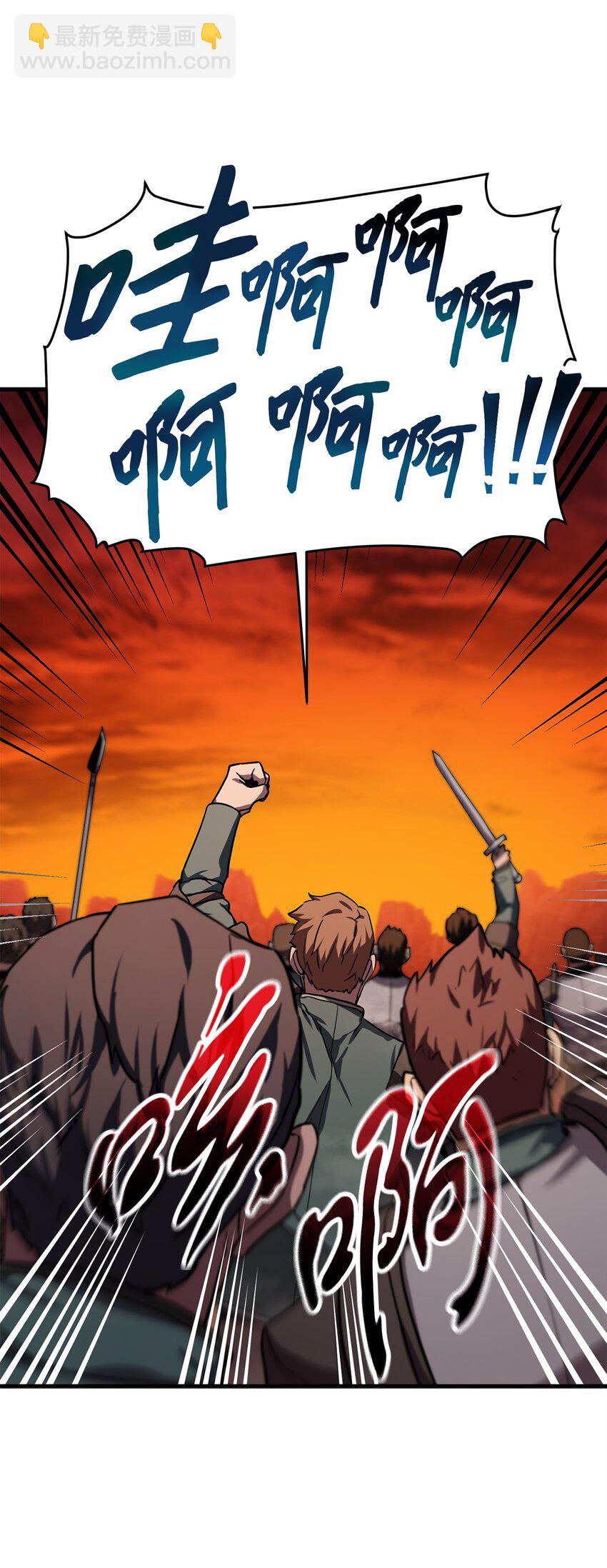 無法升級的玩家 - 103 女神大人(1/2) - 3