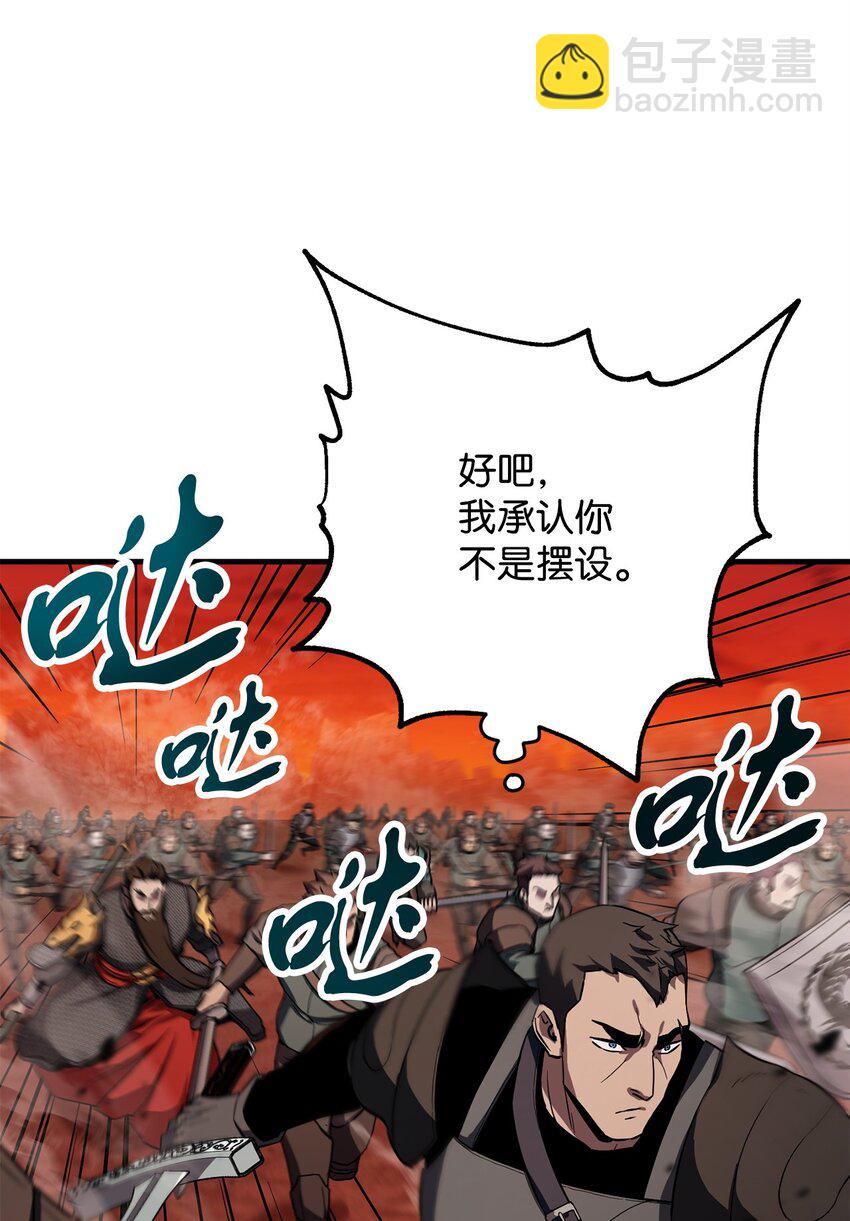 無法升級的玩家 - 103 女神大人(1/2) - 5